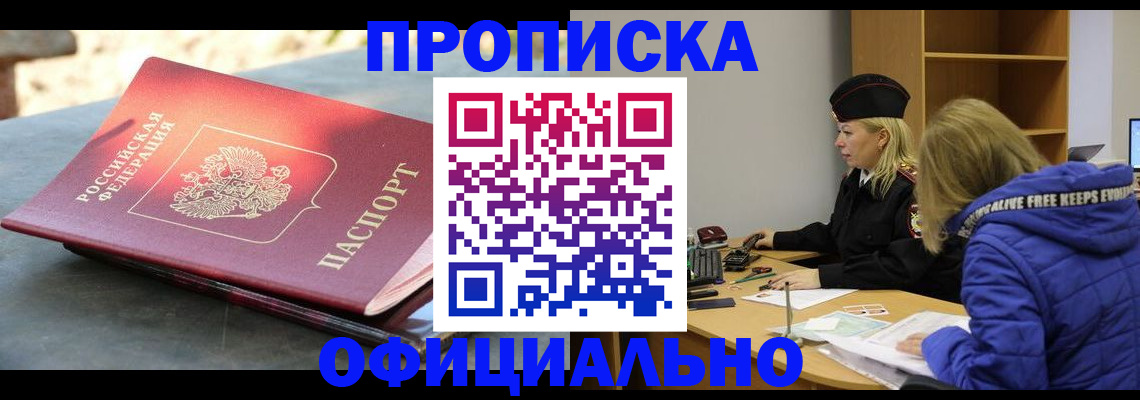 временная регистрация собственник в Дигоре