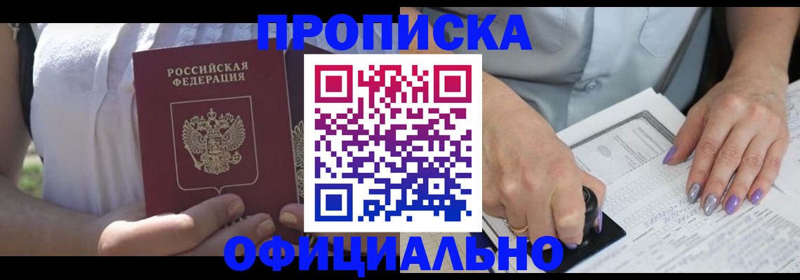 временная регистрация 2025 в Дигоре