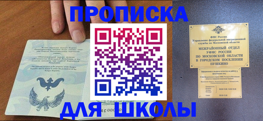 прописка иностранных граждан в Дигоре