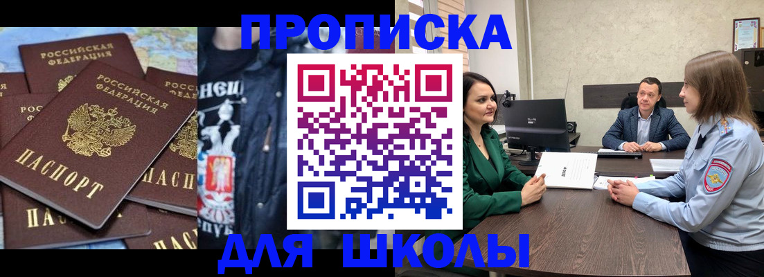 временная прописка в Дигоре