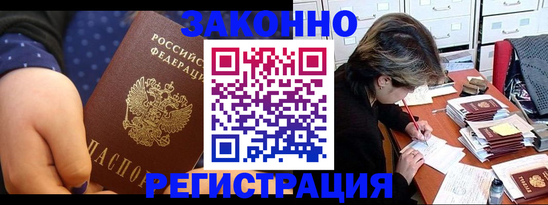 прописка для военкомата в Дигоре